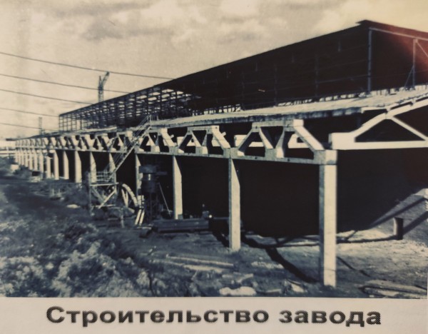 1964 года началась реконструкция завода с преобразованием мощностей из центра города на новую промышленную площадку по адресу: пр. ЛЕНИНА, 217.